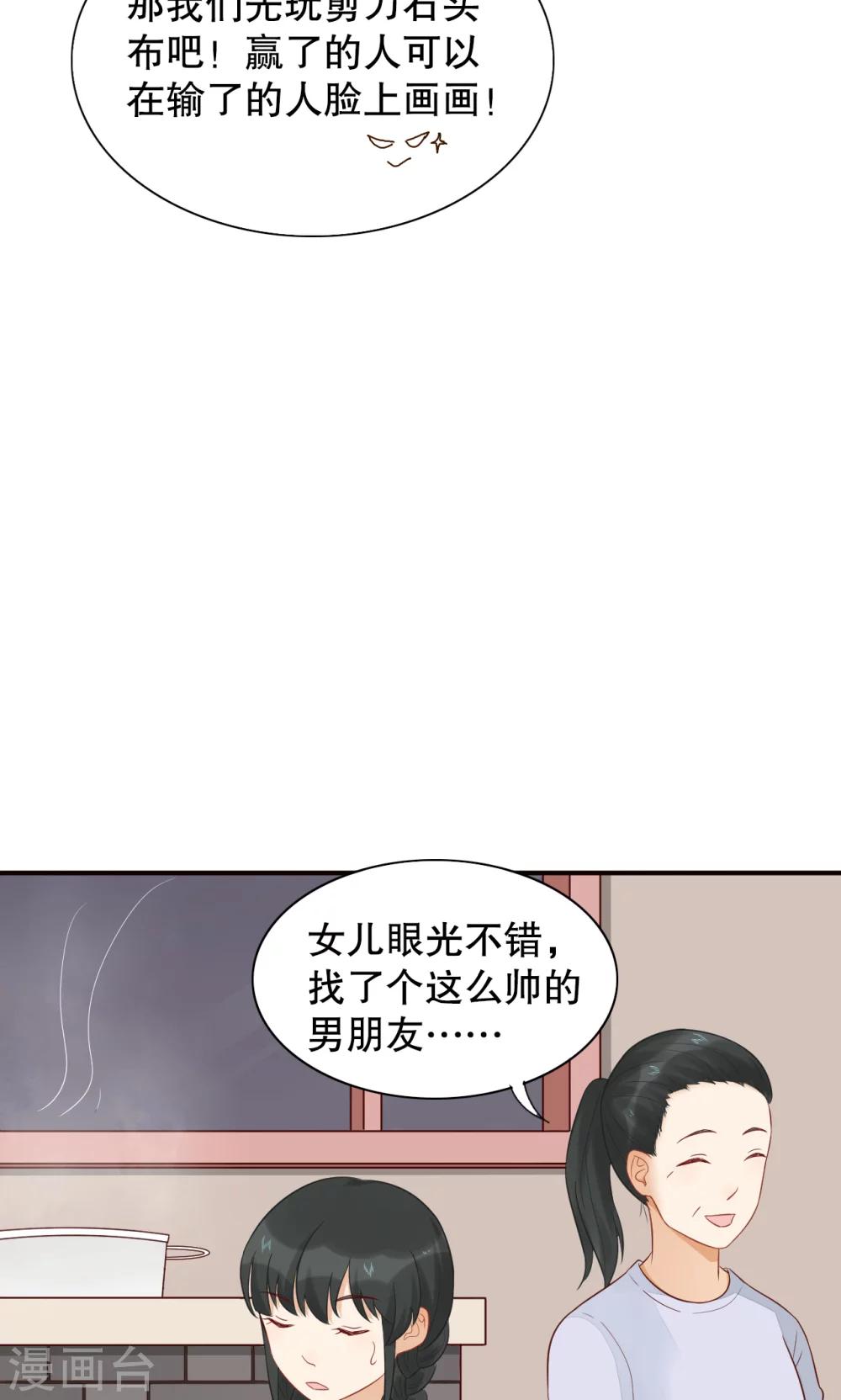 第8话 做客-第9话