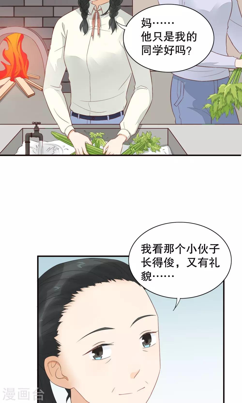 第8话 做客-第9话