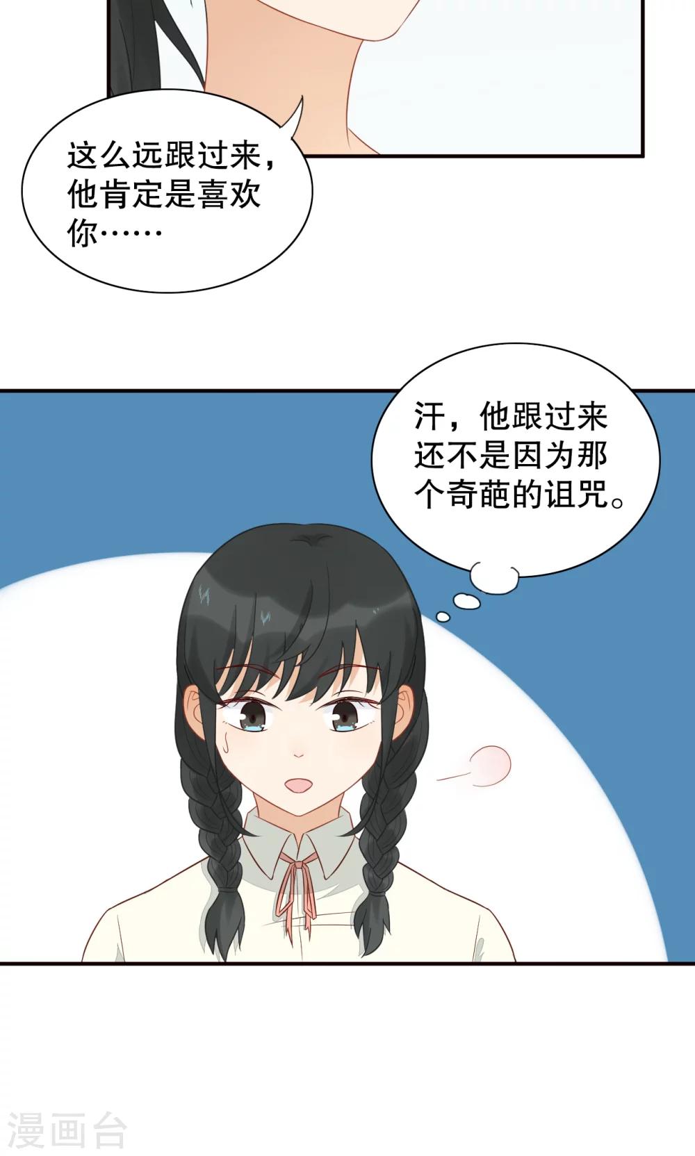 第8话 做客-第9话