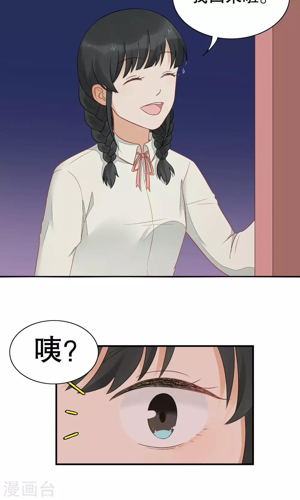 第8话 做客-第9话