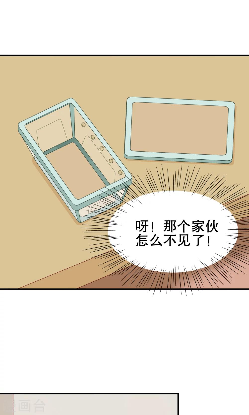 第8话 做客-第9话