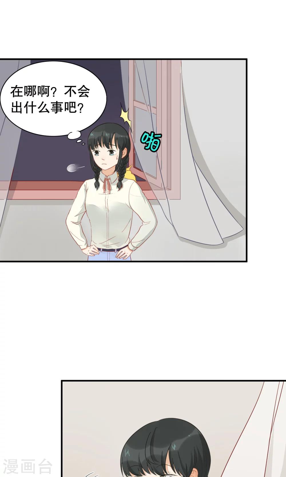 第8话 做客-第9话