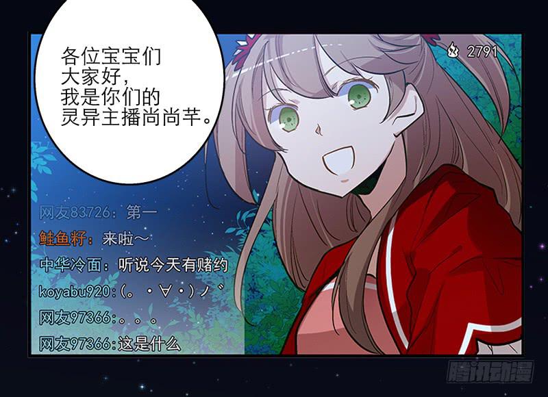 第一话  凶宅里的直播-第1话