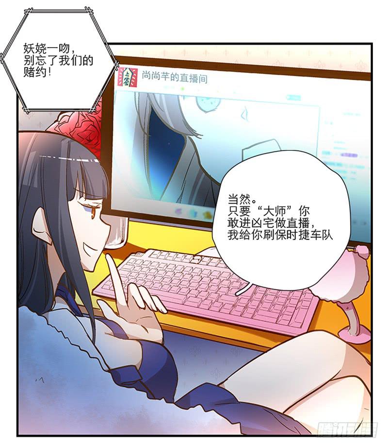 第一话  凶宅里的直播-第1话