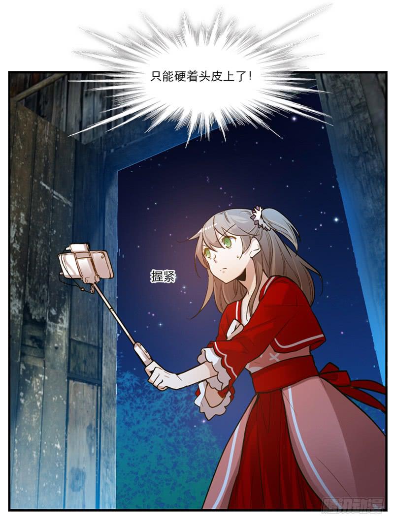 第一话  凶宅里的直播-第1话