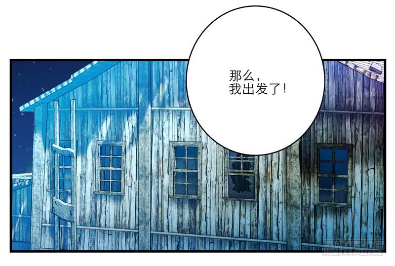 第一话  凶宅里的直播-第1话