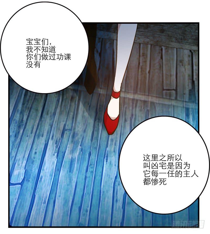 第一话  凶宅里的直播-第1话