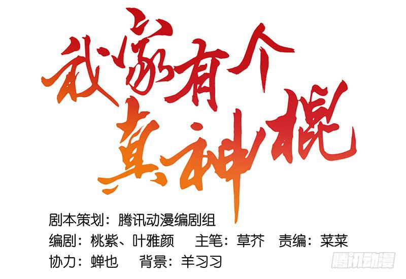 第一话  凶宅里的直播-第1话