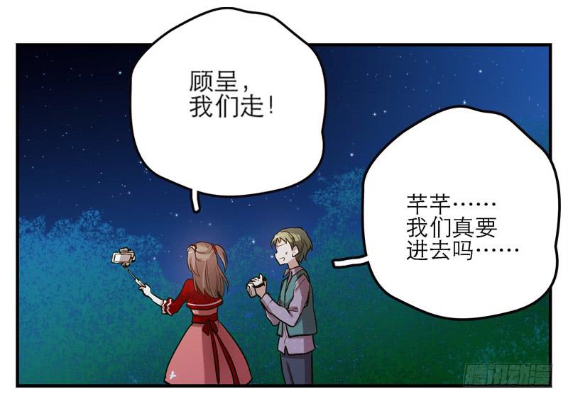 第一话  凶宅里的直播-第1话