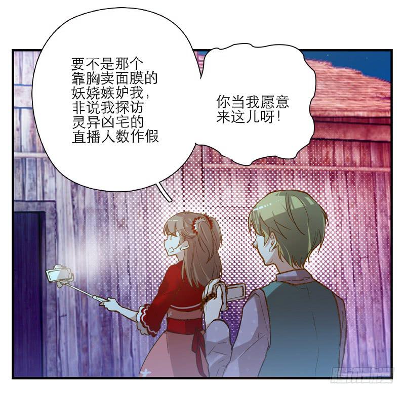 第一话  凶宅里的直播-第1话