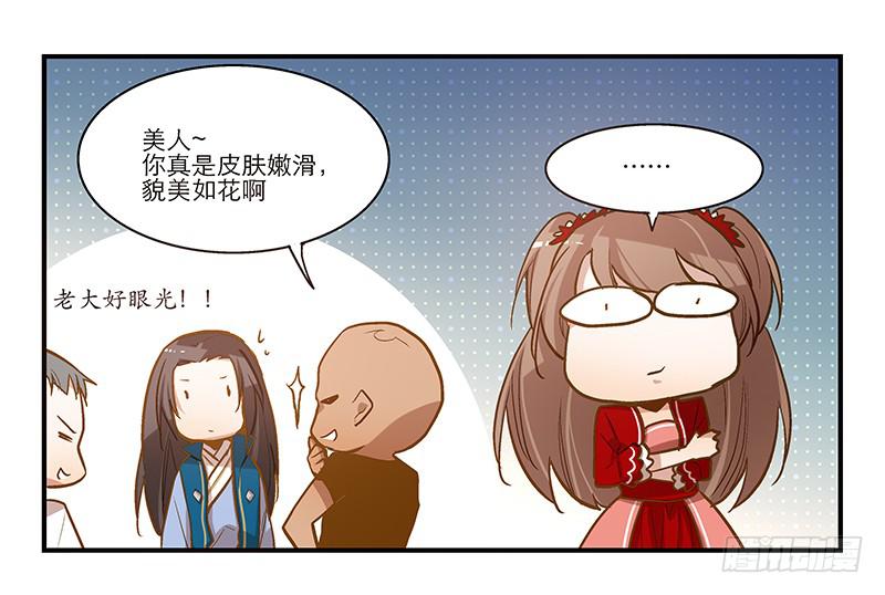 第十一话 不如肉偿？-第11话
