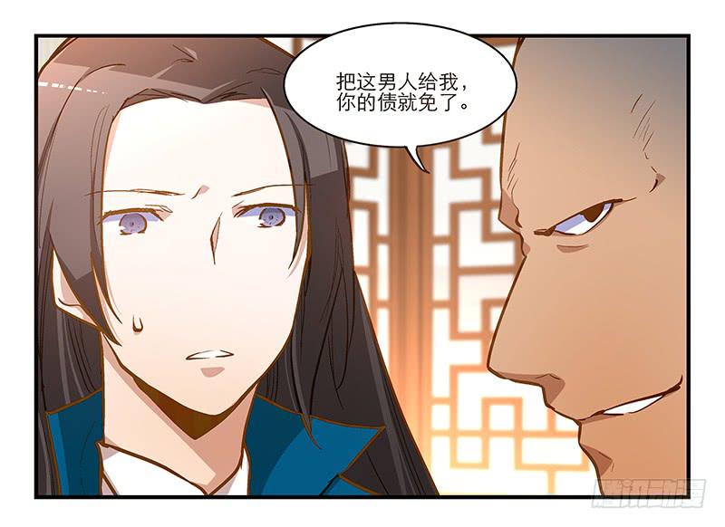 第十一话 不如肉偿？-第11话
