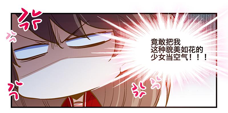 第十一话 不如肉偿？-第11话