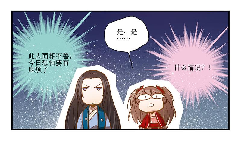 第十一话 不如肉偿？-第11话