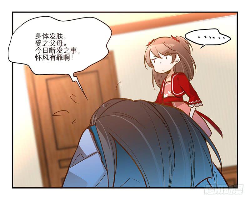 第十一话 不如肉偿？-第11话