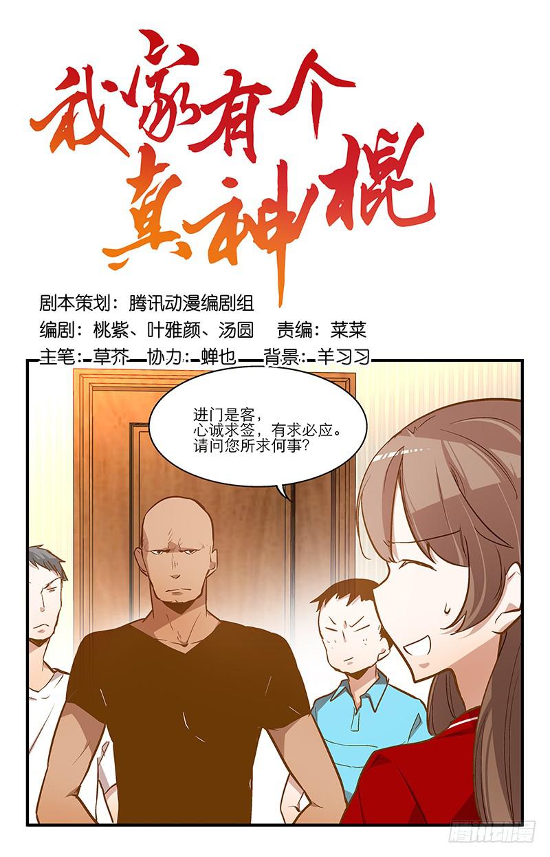 第十一话 不如肉偿？-第11话