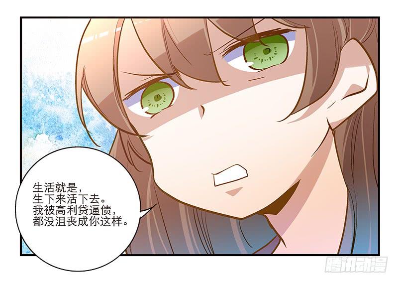 第十一话 不如肉偿？-第11话