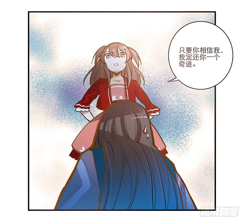 第十一话 不如肉偿？-第11话