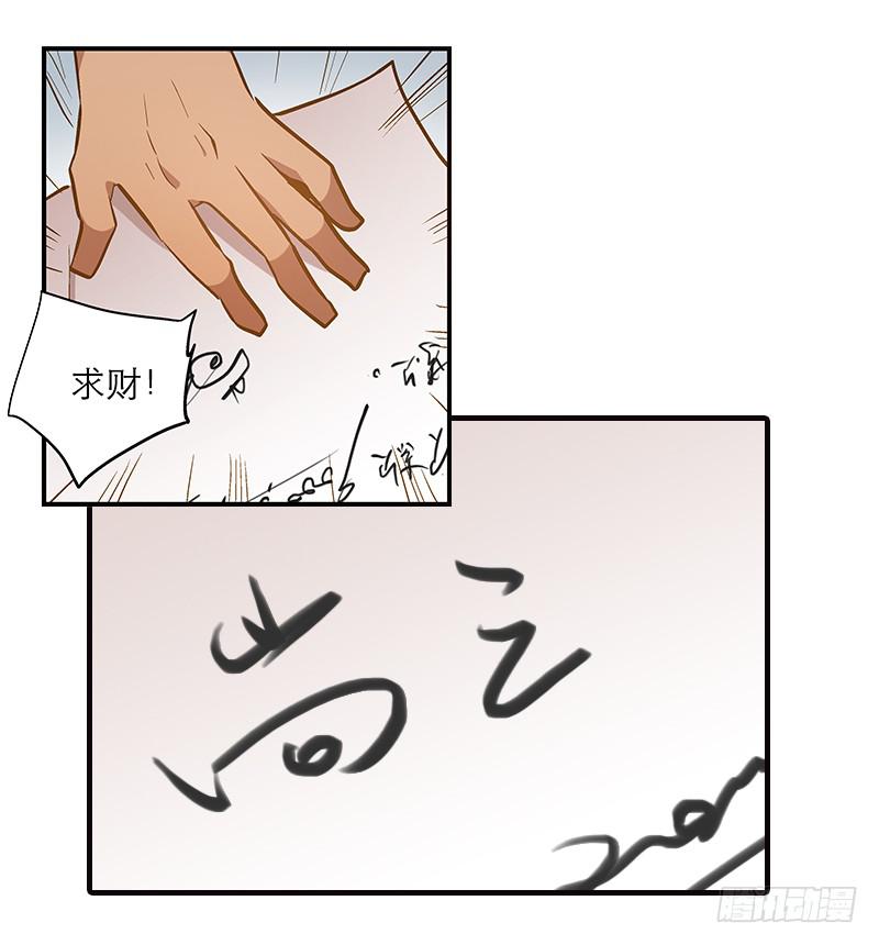 第十一话 不如肉偿？-第11话