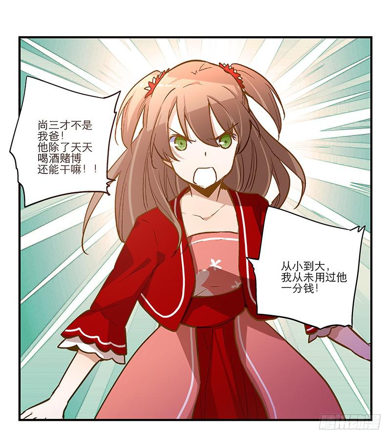 第十一话 不如肉偿？-第11话