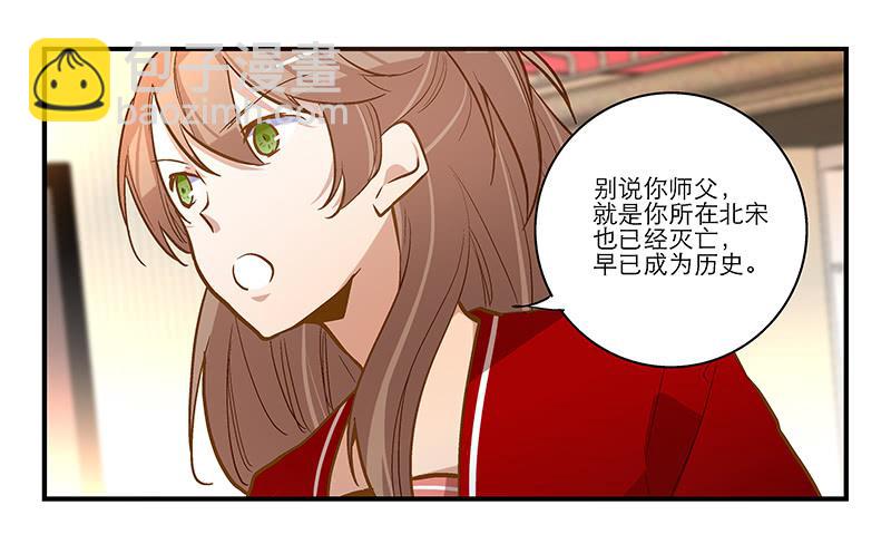 第十三话 似乎看见了什么-第13话