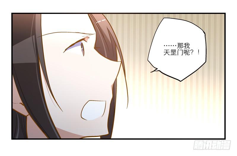 第十三话 似乎看见了什么-第13话