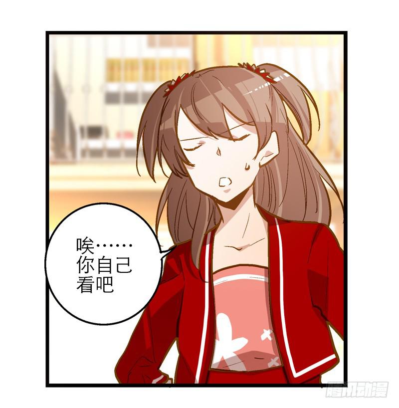 第十三话 似乎看见了什么-第13话