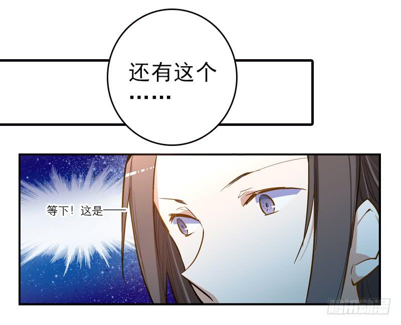 第十三话 似乎看见了什么-第13话
