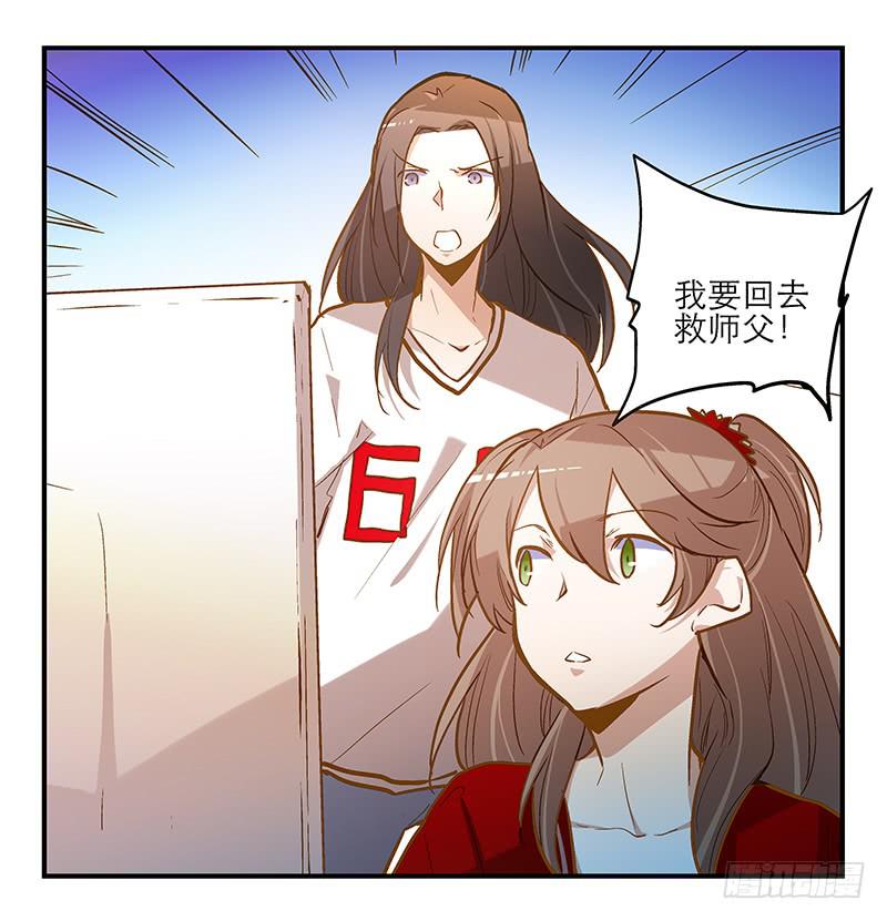 第十三话 似乎看见了什么-第13话