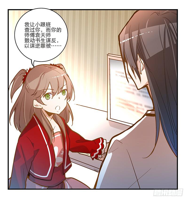 第十三话 似乎看见了什么-第13话