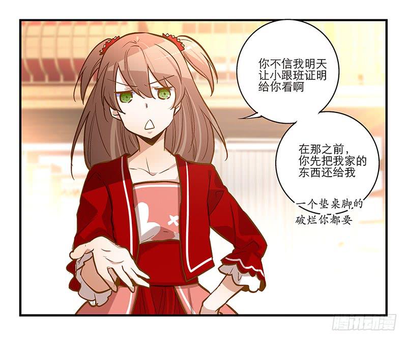 第十三话 似乎看见了什么-第13话