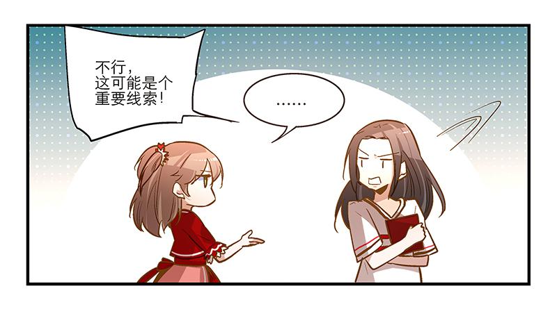 第十三话 似乎看见了什么-第13话