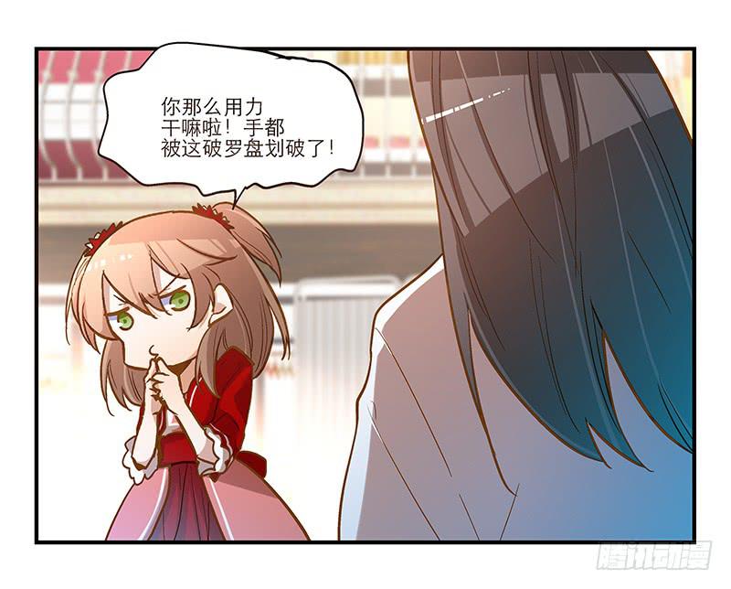 第十三话 似乎看见了什么-第13话