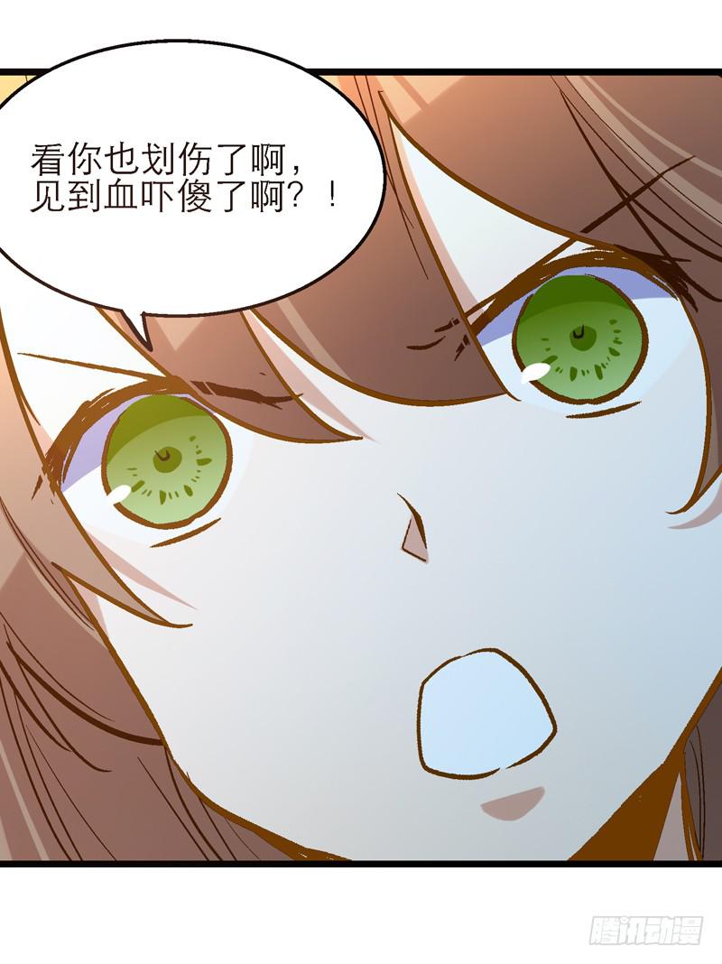 第十三话 似乎看见了什么-第13话
