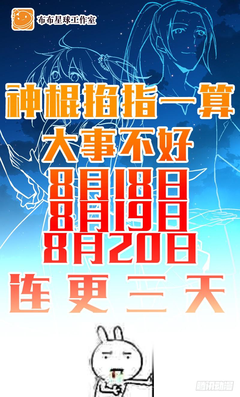第十三话 似乎看见了什么-第13话