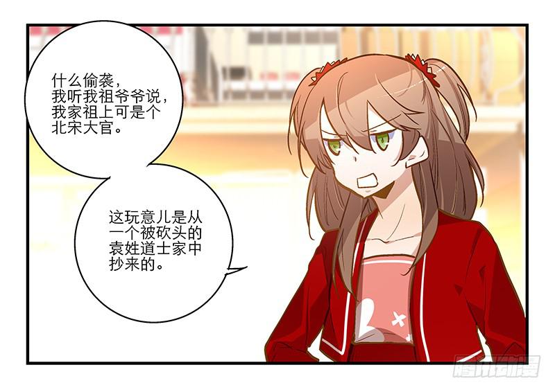 第十三话 似乎看见了什么-第13话
