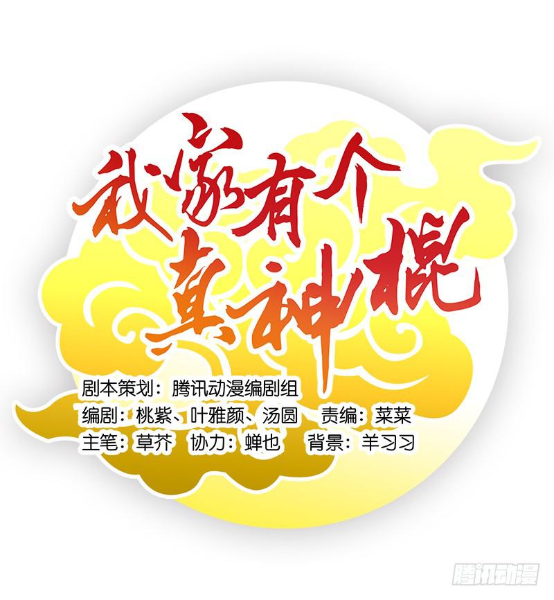 第十三话 似乎看见了什么-第13话