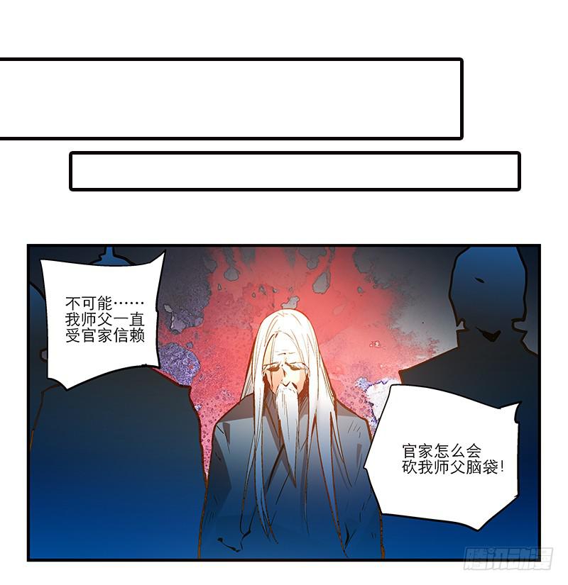 第十三话 似乎看见了什么-第13话