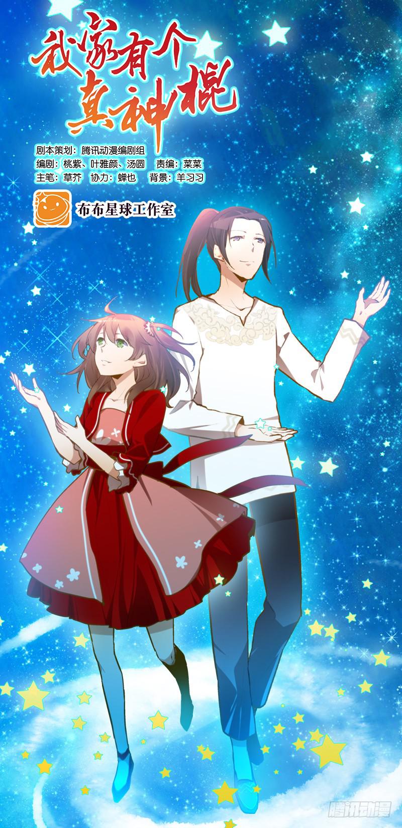 第十五话 别管我穿什么！-第15话