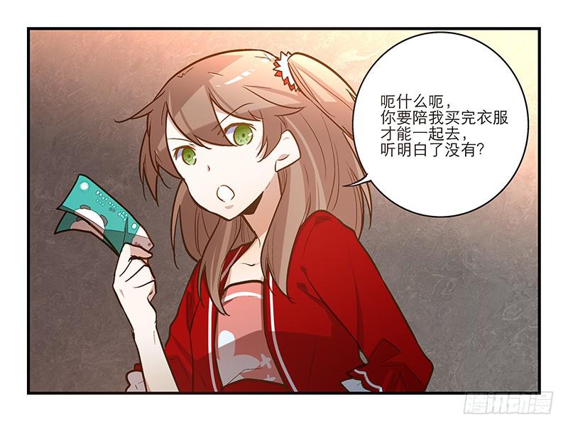 第十五话 别管我穿什么！-第15话