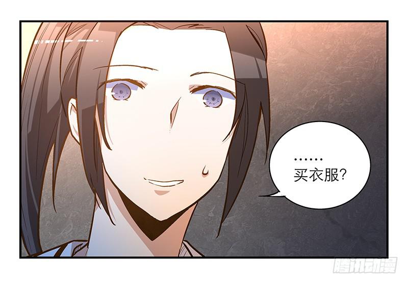 第十五话 别管我穿什么！-第15话
