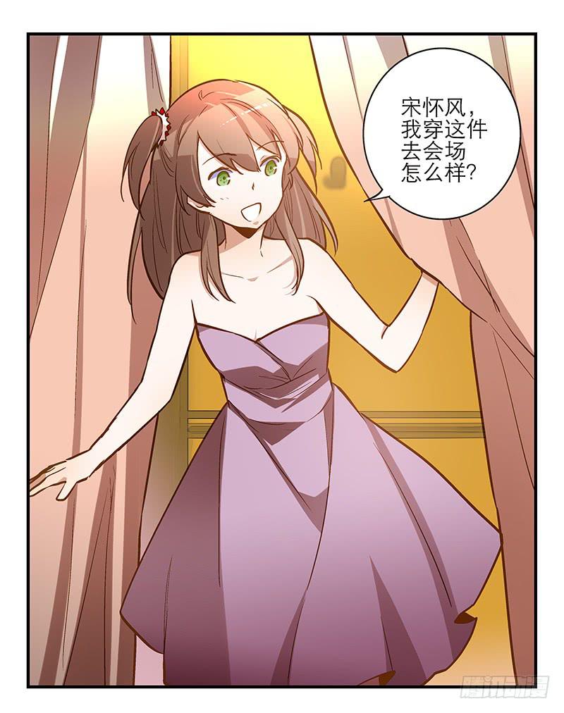第十五话 别管我穿什么！-第15话