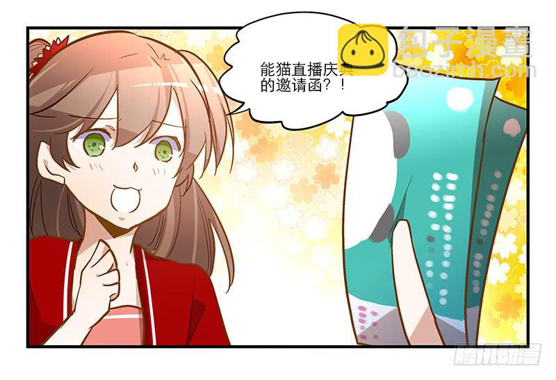 第十五话 别管我穿什么！-第15话