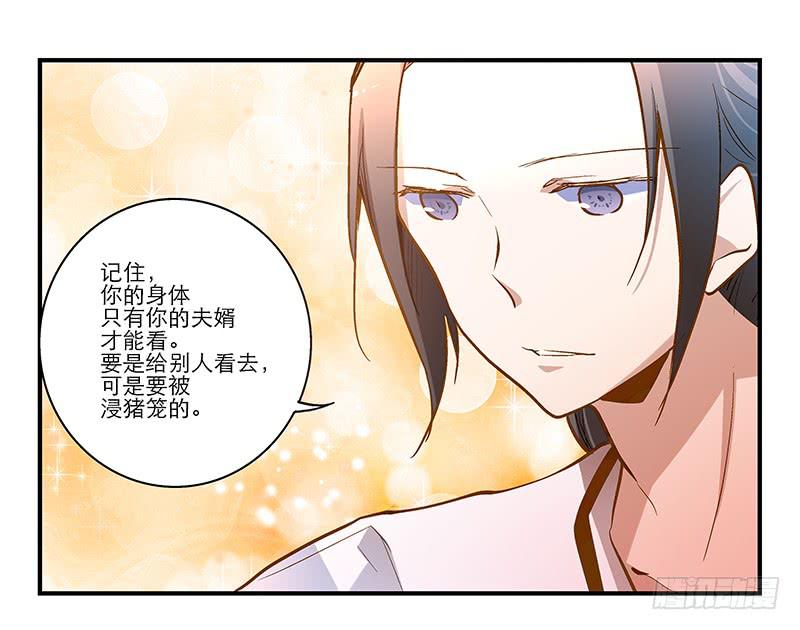 第十五话 别管我穿什么！-第15话