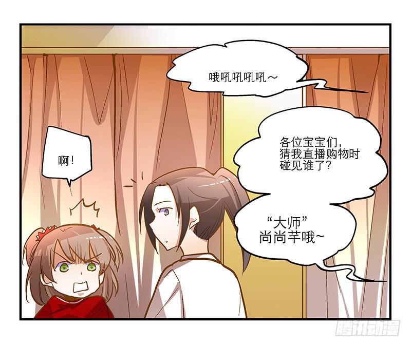 第十五话 别管我穿什么！-第15话