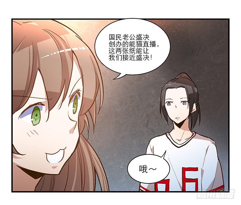 第十五话 别管我穿什么！-第15话