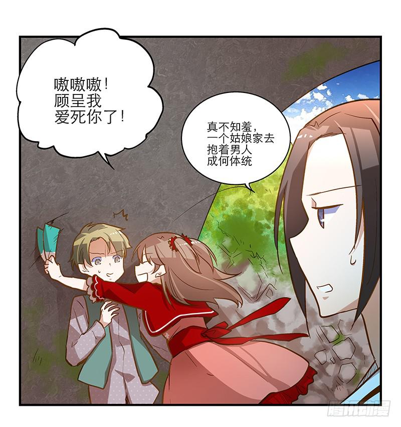 第十五话 别管我穿什么！-第15话