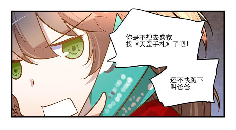 第十五话 别管我穿什么！-第15话