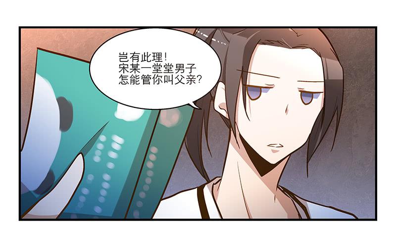 第十五话 别管我穿什么！-第15话