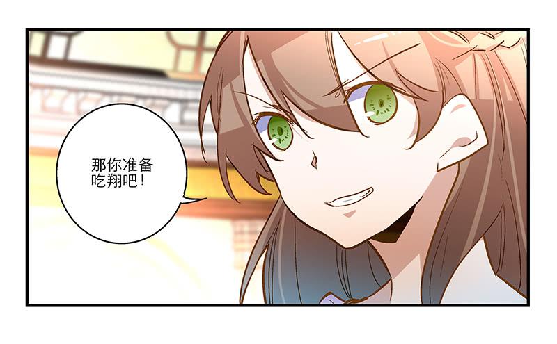 第十七话 一定是我的！-第17话